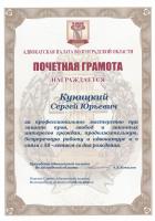 Сертификат филиала Липецкая 1